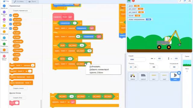 Рисуем и программируем в Scratch. Часть 3 (отладка) смотреть онлайн