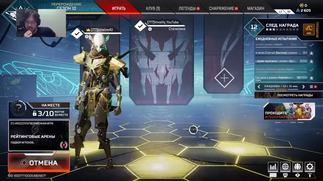 APEX LEGENDS ПЯТНИЦА 13 смотреть онлайн