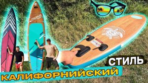 ОБЗОР и тест САП-БОРДА TOURUS 11,6. Мощная комплектация, яркий дизайн, хороший размер