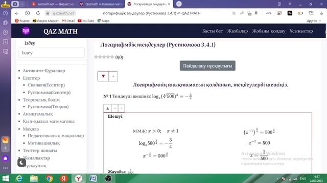 квал тест математика 2023 НКТ смотреть онлайн