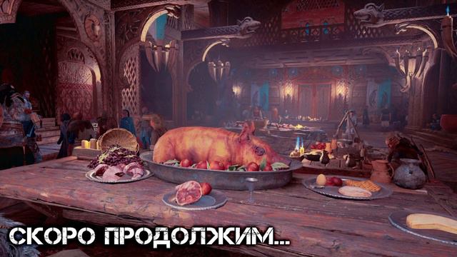 ДОСТАТЬ КОРОЛЯ #9, стрим ASSASSIN'S CREED VALHALLA смотреть онлайн