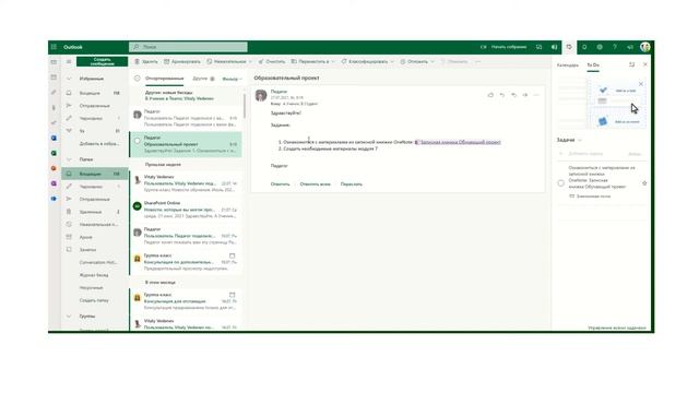 Как создать задачу на основе содержимого сообщения электронной почты Outlook? смотреть онлайн