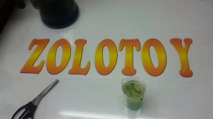 Какой нужен купорос для осаждения золота