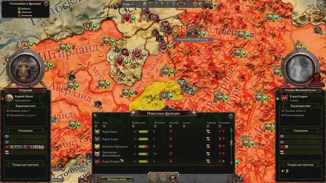 (Radious mod) Total War: Warhammer 3. # 34. Скарсник. Сложность "Легенда". смотреть онлайн