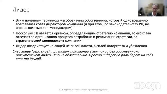 Лекция Виталия Королева смотреть онлайн