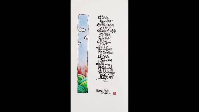 귀천/천상병 смотреть онлайн