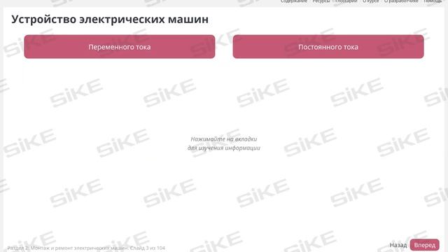 Электромонтер — Монтаж и ремонт защитного заземления, зануления — Электронный курс SIKE