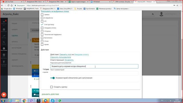Пример реального внедрения EnvyCRM. Продажа оборудования для сельского хозяйства смотреть онлайн