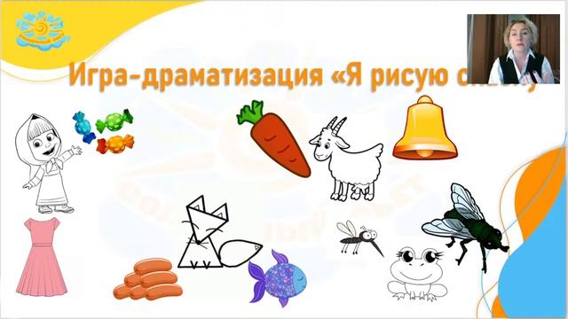 Вебинар Реализация ФГОС ДО. Методы и приемы формирования грамматически правильной речи дошкольников смотреть онлайн