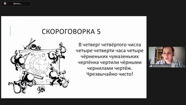 16.12.2021 17:00 Вводная лекция. Роль фонетики в обучении русскому языку (Волчек Анна Валерьевна) смотреть онлайн