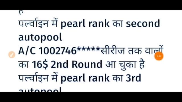 pearlvine pearl rank details auto pool update 1st-6th round dekhlo#pearlvineinternational#pearlvine смотреть онлайн