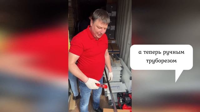 Аккумуляторный труборез по нержавеющей стали M12PCSS-202C, Milwaukee смотреть онлайн