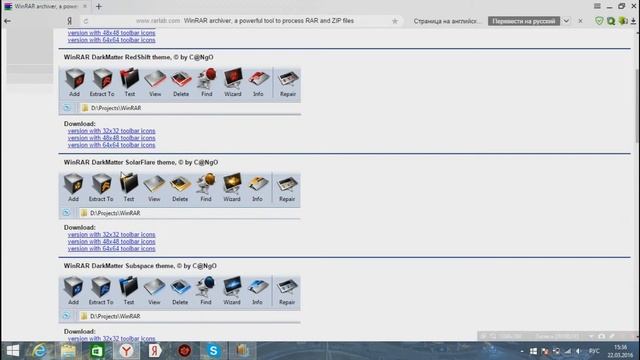 Как поставить тему на WinRar смотреть онлайн