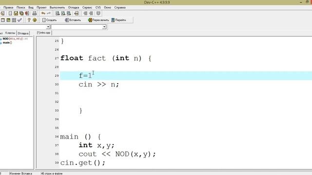 16 C++ Подпрограммы Процедуры и функции смотреть онлайн