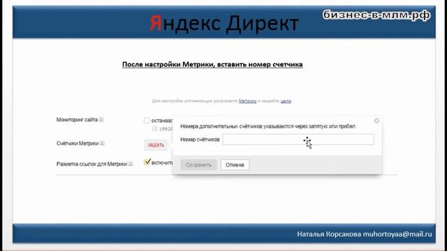 Вебинар Яндекс Директ смотреть онлайн
