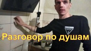 Виталик без Ангелины в Краснодаре/ Откровенный разговор/ Ч. 3