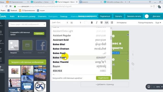 Как сделать обложку в сервисе Canva смотреть онлайн
