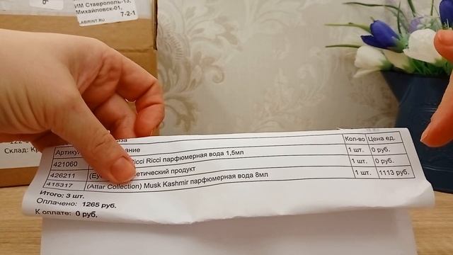 Заказала отливант Musk Kashmir от Attar collection ?❤️? смотреть онлайн