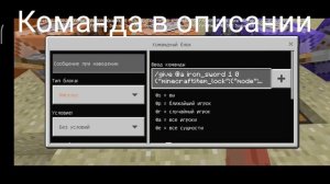 Как получить...  Команды майнкрафт #2