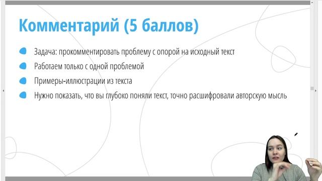 Сочинение - Рассуждение ЕГЭ по Русскому языку 2020 смотреть онлайн