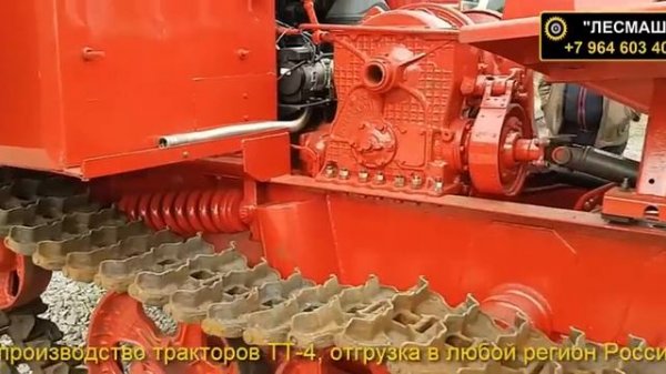 ТДТ 55 новый трелевочник с двигателем Д-245 (126,5 л.с.)