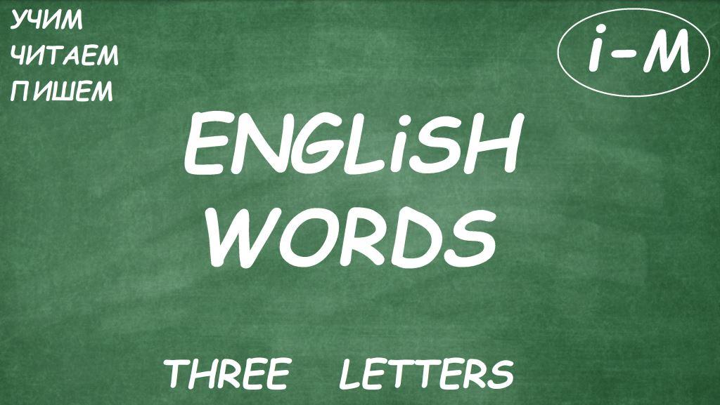 THREE LETTERS (I - M)