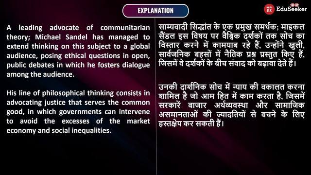 CUET PG Political Science 2021 PYQs Theme/Unit Wise Analysis 📊 | Let's Crack This Exam 💪✌ смотреть онлайн