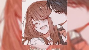 плейлист, но ты влюблён