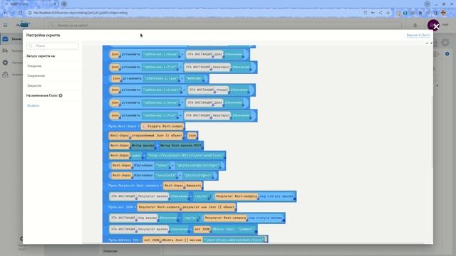 Платформа MyBPM/Scratch-скрипты: Вызов Rest-Json-сервиса смотреть онлайн