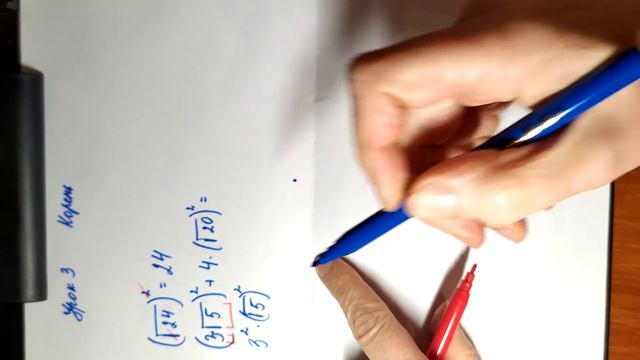 Урок 3 Корень Видео 1