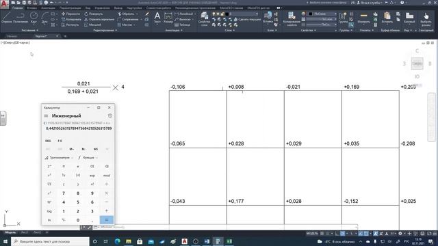 Картограмма AutoCAD