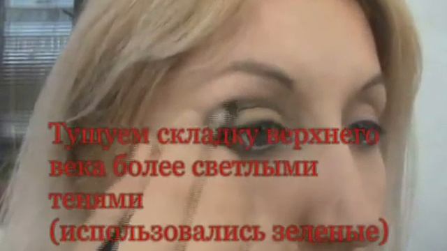 Макияж глаз - 2 часть. (Техника "Банан") .wmv смотреть онлайн