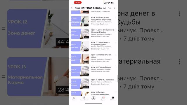 Обновлённый курс по Матрице Судьбы смотреть онлайн