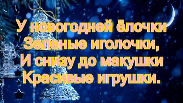 Поздравляю с Новым Годом своих  родителей