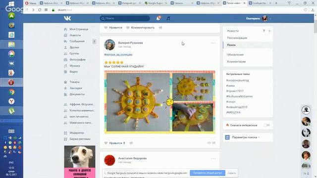 Вконтакте приложения и основы ведения групп смотреть онлайн