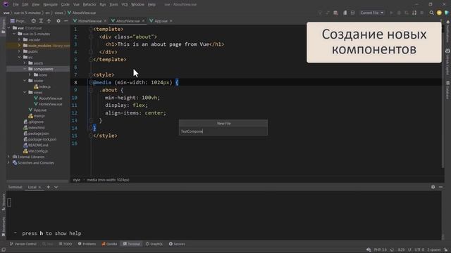 Vue 3 за 5 минут смотреть онлайн