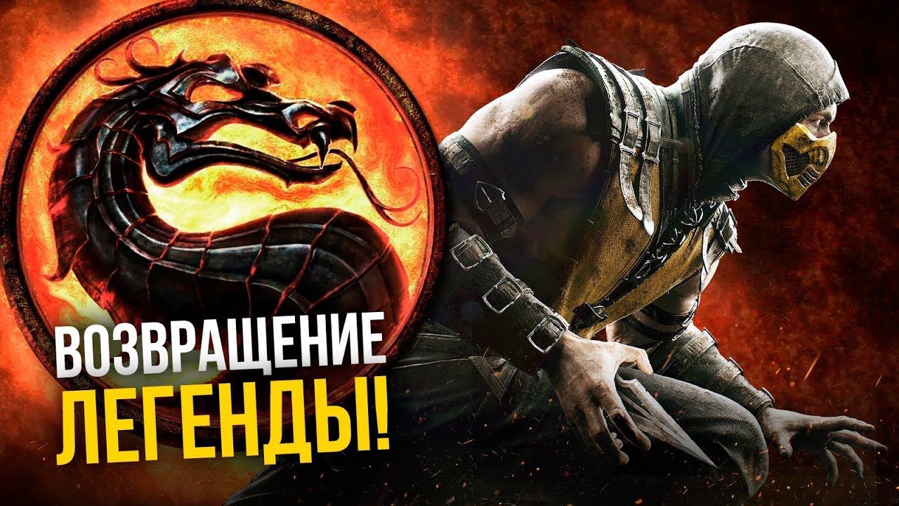Мортал Комбат возвращается! Все о новом фильме смотреть онлайн