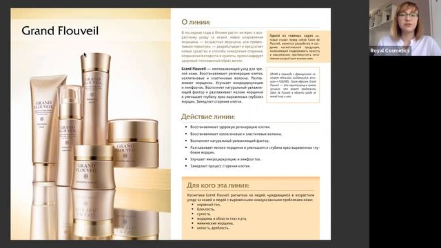 Домашний уход от бренда Salón de Flouveil смотреть онлайн