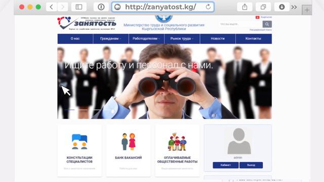 Видео инструкция "Как подать онлайн заявку для регистрации лица в качестве ищущего работу" смотреть онлайн