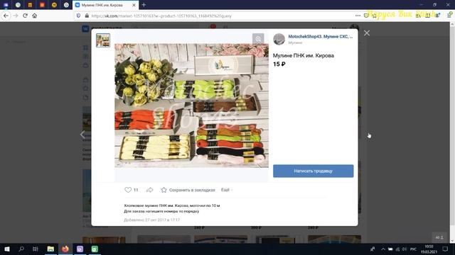 152. Где купить нарезку ниток DМС и нитки СХС: мой опыт/ Расскажу и покажу/ Вышивка крестиком/ смотреть онлайн