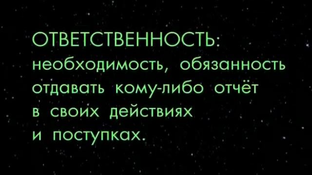 Ошибка ОтВЕДственность Реальность Действительность смотреть онлайн