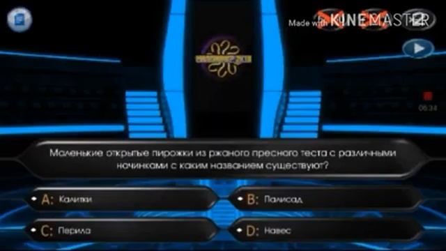 Я на кто хочет стать миллионером смотреть онлайн