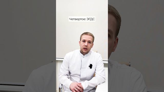 Топ 5 исследований ЖКТ | Советы от врача терапевта: Все о пищеварении смотреть онлайн