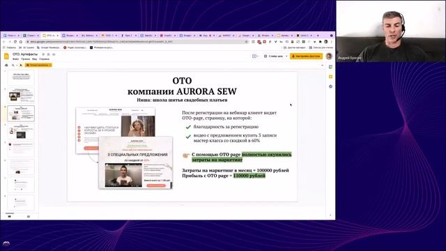 Одноразовое предложение | В чём преимущества One Time Offer? смотреть онлайн