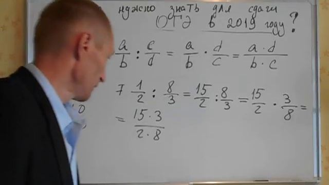 Что нужно знать для успешной сдачи ОГЭ по математике 2019 году? Урок 2. смотреть онлайн
