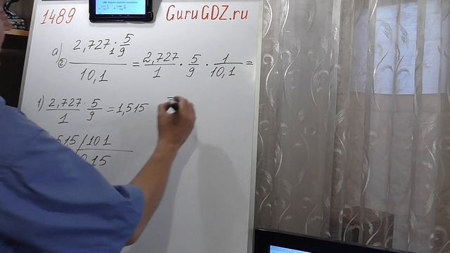 Задача номер 1489 (1473) по Математике 6 класс Виленкин