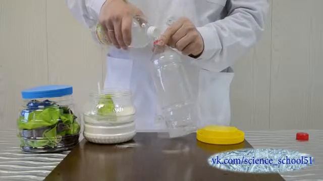 Эксперимент 