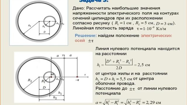 ТОЭ часть 3 практика 10 08,11,2021.mp4 смотреть онлайн