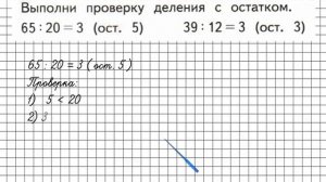 Страница 32 Задание внизу – Математика 3 класс (Моро) Часть 2