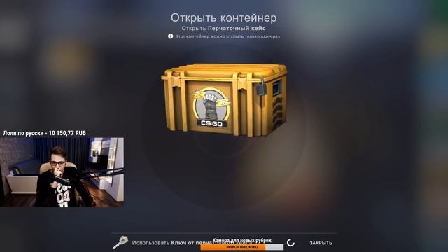 ВЫБИЛ STATTRAK AK-47 НЕОНОВЫЙ ГОНЩИК ЗА 15 000 РУБЛЕЙ В КСГО // СМЕШНЫЕ МОМЕНТЫ СО СТРИМА (CS:GO) смотреть онлайн
